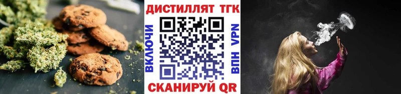 Печенье с ТГК марихуана  где найти   Рассказово 