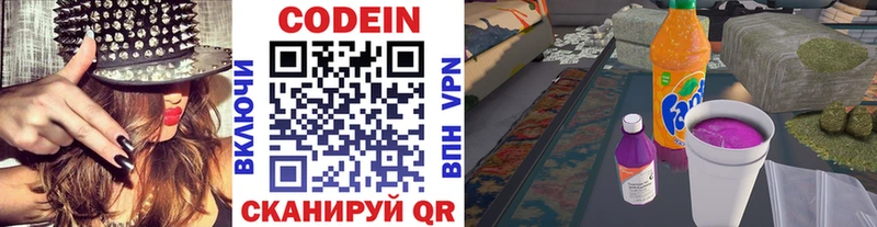 Кодеиновый сироп Lean напиток Lean (лин)  ссылка на мегу зеркало  Рассказово 
