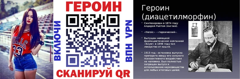 ГЕРОИН Heroin  Рассказово 