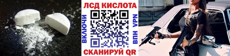 Лсд 25 экстази кислота  где можно купить   Рассказово 